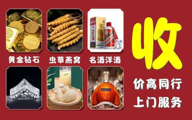 怀宁县回收烟酒