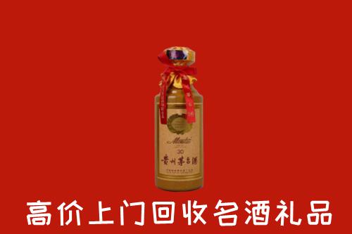 高价求购：怀宁县回收30年茅台酒