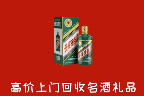 怀宁县回收五星茅台酒