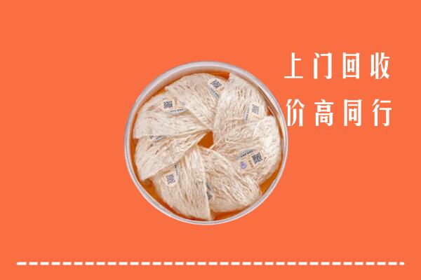 怀宁县回收燕窝