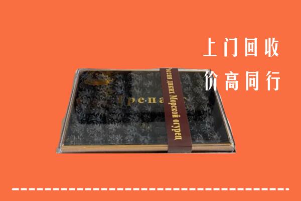 怀宁县回收礼盒海参