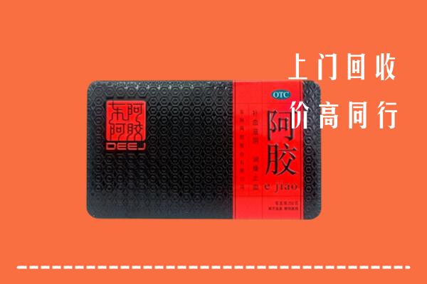 怀宁县回收阿胶